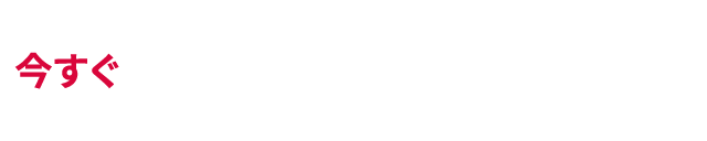 分析スタート
